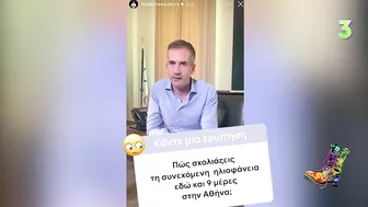 Ράδιο Αρβύλα | To Q&A του Μπακογιάννη στο Instagram | Top Επικαιρότητας (24/10/2022)