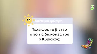 Ράδιο Αρβύλα | To Q&A του Μπακογιάννη στο Instagram | Top Επικαιρότητας (24/10/2022)