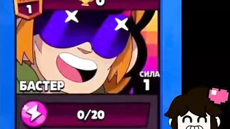 Brawl Stars | BUSTER ICON - Sneak Peek #2