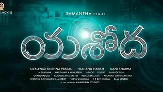 Yashoda Trailer (Telugu) | Samantha, Varalaxmi Sarathkumar | Manisharma | Hari - Harish