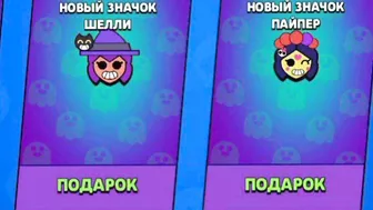 ???? YENGI YASHIK VA TANGA BEPUL PIN BILAN / BRAWL STARS UZBEK TILIDA ????