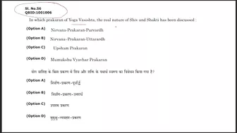 3rd Mistake in Answer KEY NET YOGA 2022 paper