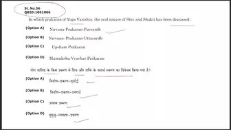 3rd Mistake in Answer KEY NET YOGA 2022 paper