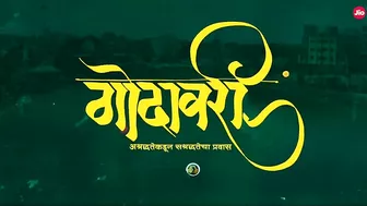 Godavari - Trailer | Jitendra Joshi, Vikram Gokhale, Neena Kulkarni, Nikhil Mahajan | 11.11.22