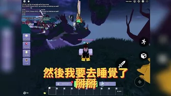 【Roblox床戰】床戰特意為一個Youtuber在床戰裡面製作他的雕像，激活了居然還有免費表情！？