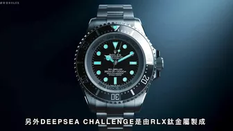 勞力士潛水錶天花板DEEPSEA CHALLENGE RLX鈦金屬深潛腕錶/11000米防水