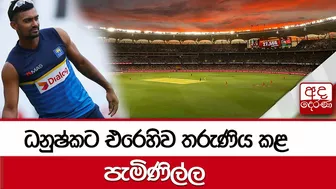 ධනුෂ්කට එරෙහිව තරුණිය කළ පැමිණිල්ල...