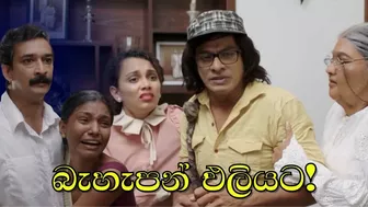 Manikkaawatha Episode 69 Trailer බැහැපන් එලියට!