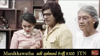 Manikkaawatha Episode 69 Trailer බැහැපන් එලියට!