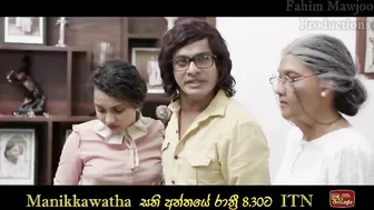 Manikkaawatha Episode 69 Trailer බැහැපන් එලියට!