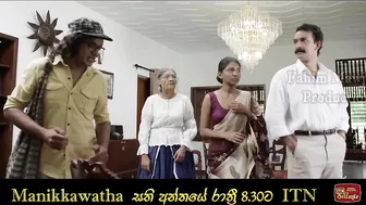 Manikkaawatha Episode 69 Trailer බැහැපන් එලියට!