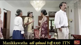 Manikkaawatha Episode 69 Trailer බැහැපන් එලියට!