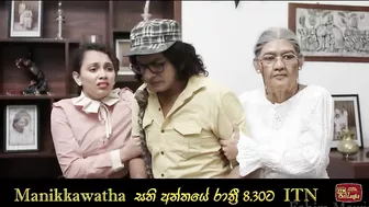 Manikkaawatha Episode 69 Trailer බැහැපන් එලියට!