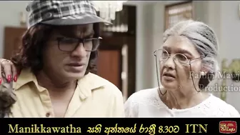 Manikkaawatha Episode 69 Trailer බැහැපන් එලියට!