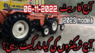 Al ghazi tractor 2023 models prices in pakistan||al ghazi tractor 2023 model||new holland tractors