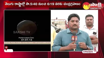 Lunar Eclipse buzz at Vizag RK Beach | Chandra Grahanam | Visakhapatnam | Sakshi TV