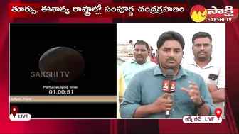 Lunar Eclipse buzz at Vizag RK Beach | Chandra Grahanam | Visakhapatnam | Sakshi TV