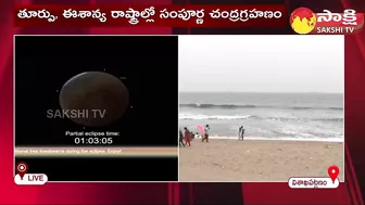 Lunar Eclipse buzz at Vizag RK Beach | Chandra Grahanam | Visakhapatnam | Sakshi TV