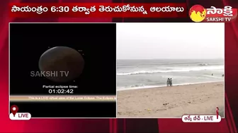 Lunar Eclipse buzz at Vizag RK Beach | Chandra Grahanam | Visakhapatnam | Sakshi TV