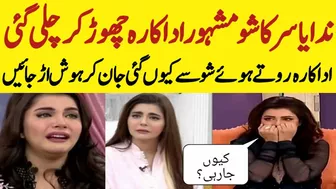 Famous Celebrity Left Nida Yasir Show By saying Sorry???? #goodmorningpakistan #gmp