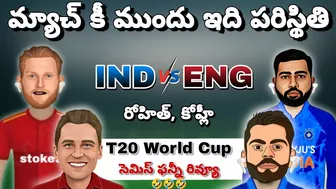 India vs England match funny analysis | T20 World Cup | cricket funny things | @cricket masthi