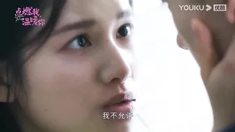 ENGSUB【TRAILER】不报不休！李峋朱韵正式宣战L&P，并肩携手搞事业，朝夕相处间重燃爱意！| 点燃我，温暖你 Lighter&Princess | 陈飞宇/张婧仪 | 优酷 YOUKU