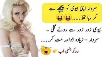 ||sarda ji romantic mood main||Funny jokes||today lateefah||jokesBox||