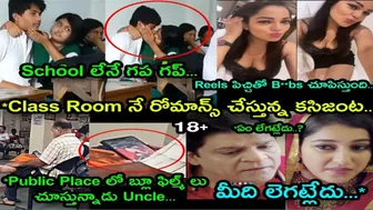 Random Funny Clips Troll Roasted ॥ Instagram Scrap Reels Batch Trolls ॥ Telugu Comedy Trollers Ka