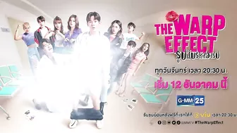 [Official Trailer] The Warp Effect รูปลับรหัสวาร์ป