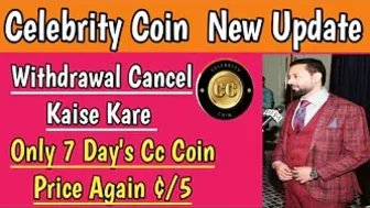 Celebrity Coin Price Again 5 USD Only 7 Day's Wait l Celebrity Coin l Cc Coin Withdrawal Cancel News