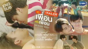 [Official Trailer] แค่เพื่อนครับเพื่อน BAD BUDDY SERIES