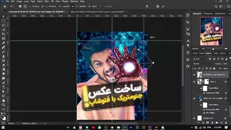 02- تایم لپس طراحی کاور اینستاگرام  | Instagram Cover Design Timelapse ???????? سینا ایمانی | Ccina