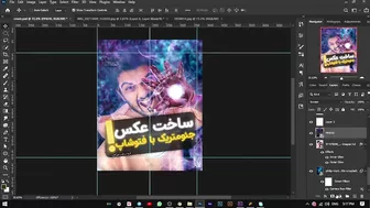 02- تایم لپس طراحی کاور اینستاگرام  | Instagram Cover Design Timelapse ???????? سینا ایمانی | Ccina