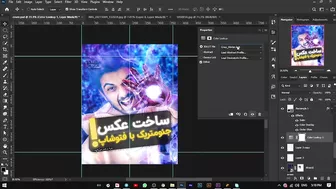 02- تایم لپس طراحی کاور اینستاگرام  | Instagram Cover Design Timelapse ???????? سینا ایمانی | Ccina