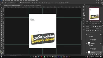 02- تایم لپس طراحی کاور اینستاگرام  | Instagram Cover Design Timelapse ???????? سینا ایمانی | Ccina