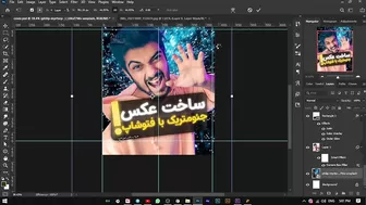 02- تایم لپس طراحی کاور اینستاگرام  | Instagram Cover Design Timelapse ???????? سینا ایمانی | Ccina