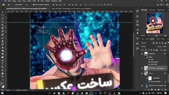 02- تایم لپس طراحی کاور اینستاگرام  | Instagram Cover Design Timelapse ???????? سینا ایمانی | Ccina