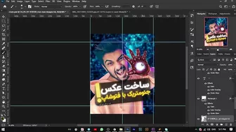 02- تایم لپس طراحی کاور اینستاگرام  | Instagram Cover Design Timelapse ???????? سینا ایمانی | Ccina