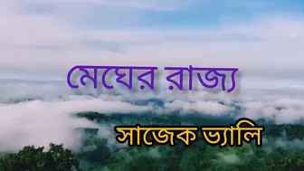 Sajek Valley || Sajek Tour 2021 || Sajek Valley Travel guide 2021সাজেক ভ্যালি