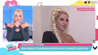 «ΒΓΑΖΩ 10.000€ το μήνα από το Instagram», δήλωσε η INFLUENCER Αναστασία Γιούσεφ | ΑΛΑΖΟΝΑS