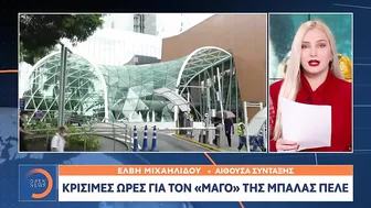 «Είμαι γερός» το μήνυμα του Πελέ στο Instagram | Μεσημεριανό Δελτίο Ειδήσεων 04/12/2022 | OPEN TV