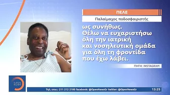 «Είμαι γερός» το μήνυμα του Πελέ στο Instagram | Μεσημεριανό Δελτίο Ειδήσεων 04/12/2022 | OPEN TV