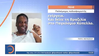 «Είμαι γερός» το μήνυμα του Πελέ στο Instagram | Μεσημεριανό Δελτίο Ειδήσεων 04/12/2022 | OPEN TV