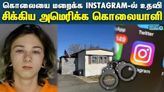 கொலையாளி இளைஞரை சிக்க வைத்த Instagram தோழி | America Murder Case | Murder Video On Instagram