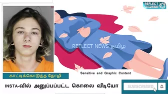 கொலையாளி இளைஞரை சிக்க வைத்த Instagram தோழி | America Murder Case | Murder Video On Instagram