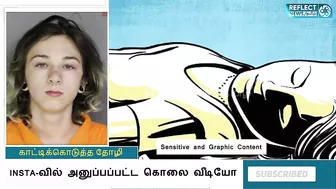 கொலையாளி இளைஞரை சிக்க வைத்த Instagram தோழி | America Murder Case | Murder Video On Instagram