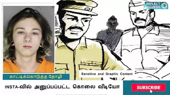 கொலையாளி இளைஞரை சிக்க வைத்த Instagram தோழி | America Murder Case | Murder Video On Instagram