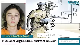 கொலையாளி இளைஞரை சிக்க வைத்த Instagram தோழி | America Murder Case | Murder Video On Instagram