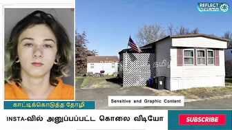 கொலையாளி இளைஞரை சிக்க வைத்த Instagram தோழி | America Murder Case | Murder Video On Instagram