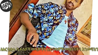 ታሪኩ ባባ ህዝቡን በእንባ አራጨ || አርቲስት ታሪኩ ባባ ከዚህ ዓለም በሞት ተለየ || Tariku Baba - Seifu On Ebs - Eyoha Media